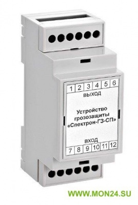 Спектрон ГЗ-СП-12/24В Устройство грозозащиты