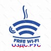 Наклейка “FREE Wi-Fi”