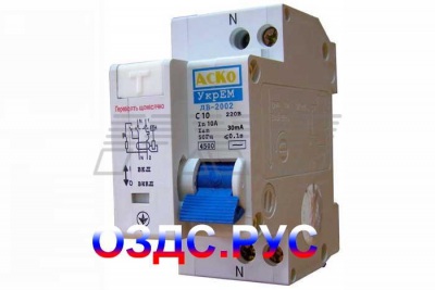 Дифференциальный выключатель ДВ-2002 10А 30мА