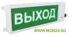 ТСЗВ-Exd-А-Прометей 220 AC “ВЫХОД” Оповещатель пожарный взрывозащищенный комбинированный