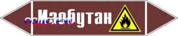 Наклейка для маркировки трубопровода “изобутан” (пленка, 358х