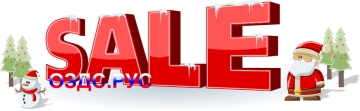 Наклейка “SALE, новогодняя”