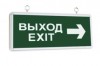 ССА1004 “ВЫХОД-EXIT стрелка направления” (LSSA0-1004-003-K03) Светильник аварийный на светодиодах, двусторонний