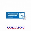 Наклейка “Комплект знаков для общественных мест.16 шт.”