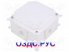 0215-00: Корпус соединительная коробка