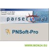 PNSoft-PRO Расширенная версия ПО для построения крупных территориально распределенных систем