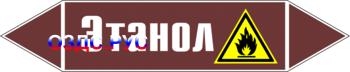 Наклейка для маркировки трубопровода “этанол” (пленка, 358х74