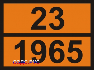 Наклейка “Смесь газов пропан-бутан”