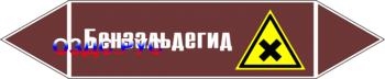 Наклейка для маркировки трубопровода “бензальдегид” (пленка,