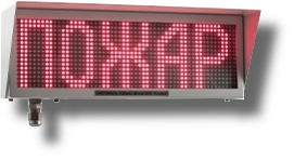 Экран-ИНФО-С 12-24V, ШТ1/2″ Оповещатель охранно-пожарный комбинированный свето-звуковой динамический взрывозащищённый (табло)