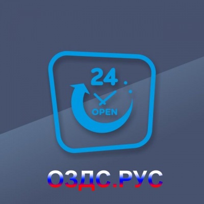 Наклейка “24 open” Открыто 24 часа.