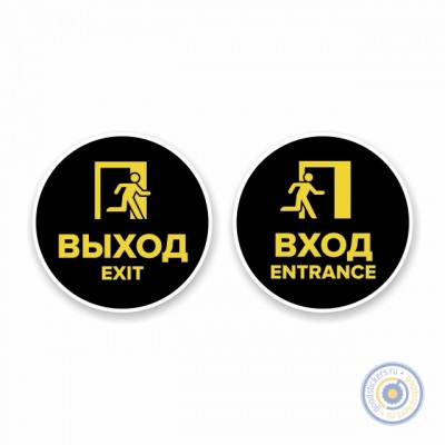 “Вход”, “Выход”, Комплект “Вход” и “Выход”