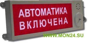 Плазма-Ехd-МК-А-С-12/24-К “Выход” Оповещатель охранно-пожарный световой взрывозащищенный (табло)