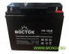 Восток СК 1218 Аккумулятор герметичный свинцово-кислотный