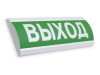 ЛЮКС-12 МС “Выход” Оповещатель охранно-пожарный световой (табло)