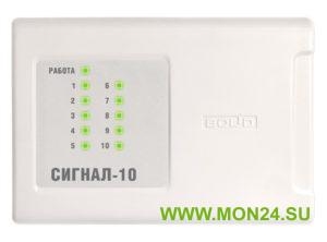 Сигнал-10 Прибор приемно-контрольный охранно-пожарный