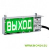 ЭКРАН-С 220 (компл.02) “Выход” Оповещатель охранно-пожарный световой взрывозащищенный (табло)