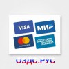 Наклейка “Принимаем к оплате карты Visa, МИР, MasterCard, Ame