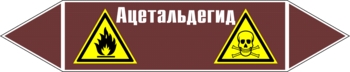 Наклейка для маркировки трубопровода “ацетальдегид” (пленка,
