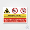 Наклейка «Пожароопасно. Легковоспламеняющиеся вещества. Запре