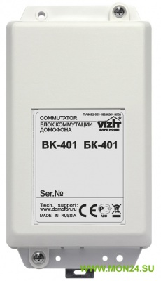 VIZIT БК-401 Блок коммутации домофона