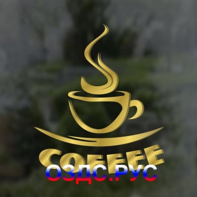 Наклейка “Coffee”