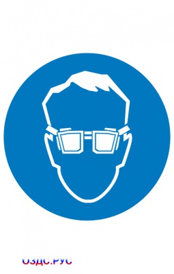 Наклейка “Работать в защитных очках” (M 01)