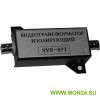 SVP-07T Видеотрансформатор изолирующий