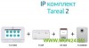 TAREAL 2 Комплект IP-видеодомофона