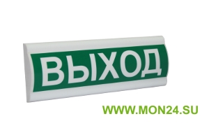 Сфера ПРЕМИУМ (24В) “Выход” Световое табло