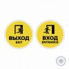 “Вход”, “Выход”, Комплект “Вход” и “Выход”