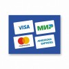 Наклейка “Принимаем к оплате карты Visa, МИР, MasterCard, Ame