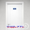 Наклейка “Номер кабинета / офиса / квартиры / комнаты”