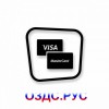 Наклейка “Принимаем карты оплаты. Visa. Mastercard”.