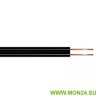 ПРППМ 2х1,2 Провод телефонный