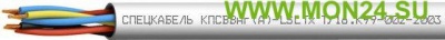 КПСВВнг(А)-LSLTx 1х2х0,5 (Спецкабель) Кабель для систем пожарной и охранной сигнализации, с пониженным дымо- и газовыделением, низкотоксичный
