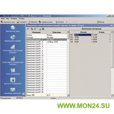 PERCo-SM04 Модуль «Управление доступом», три рабочих места