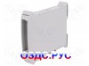 10.0012225.RMB: Корпус на DIN-рейку