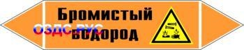 Наклейка для маркировки трубопровода “бромистый водород” (k14