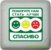 MP-411Q3 Кнопка оценки качества