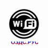 Наклейка “Wi-Fi”