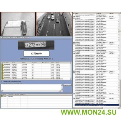 ПО АВТО-Интеллект (Ураган Slow-4) Программное обеспечение для IP систем видеонаблюдения