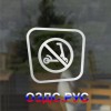 Наклейка “С самокатами запрещено. На самокатах запрещено. С с