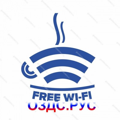 Наклейка “FREE Wi-Fi”
