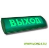 ЛЮКС-24 СН Д “Выход” Оповещатель охранно-пожарный световой (табло)