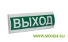 Сфера ПРЕМИУМ (24В) “Выход” Световое табло