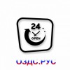 Наклейка “24 open”. Открыто 24 часа.