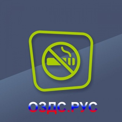 Наклейка «Курение запрещено»