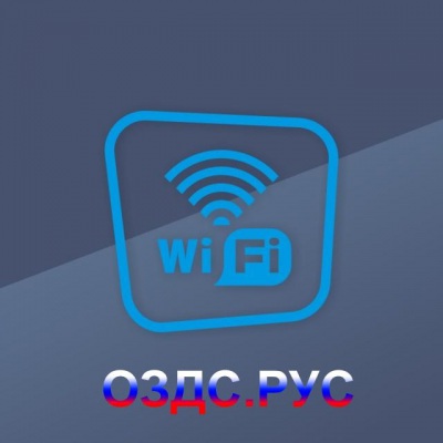 Наклейка “Wi-Fi”