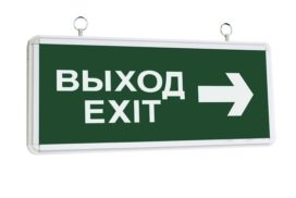 ССА1004 “ВЫХОД-EXIT стрелка направления” (LSSA0-1004-003-K03) Светильник аварийный на светодиодах, двусторонний